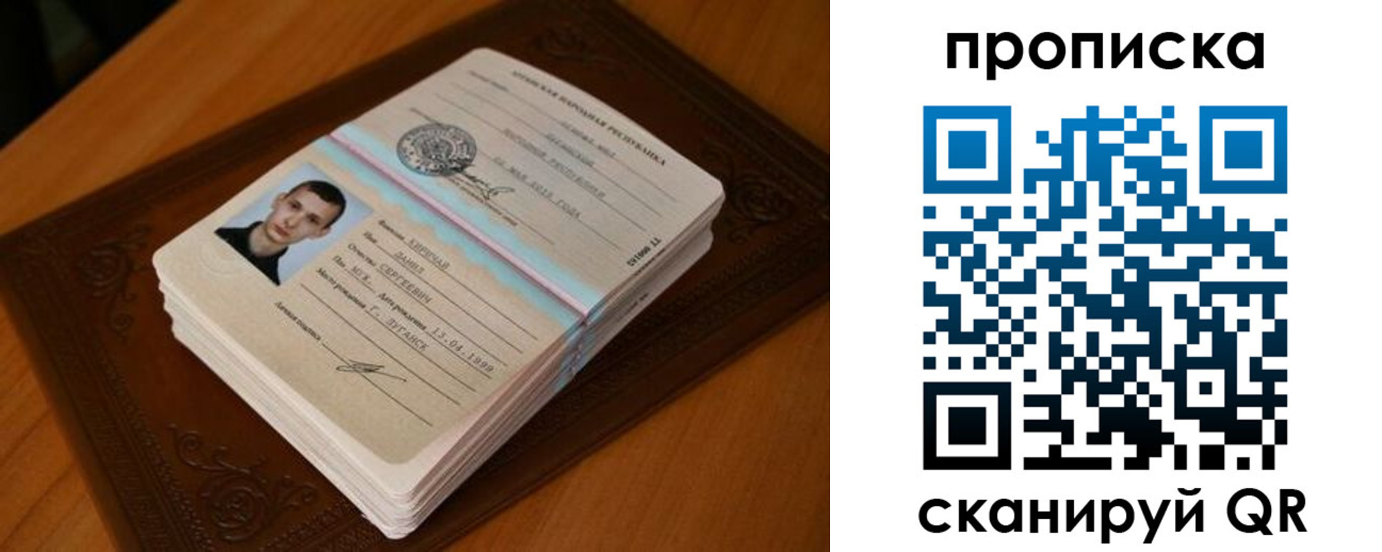 прописка от собственника в Киришах
